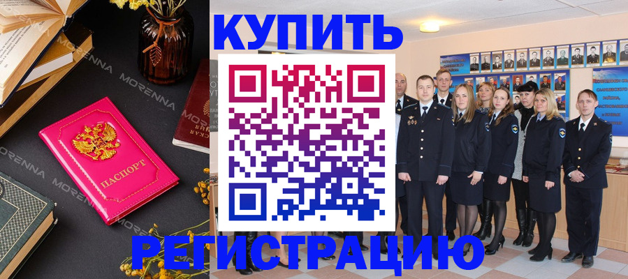 прописка гарантия в Бугульме