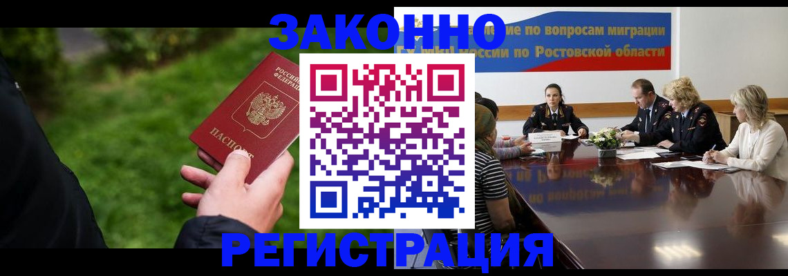 прописка ребенка в Бугульме