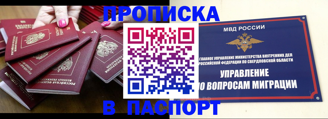 временная регистрация недорого в Бугульме