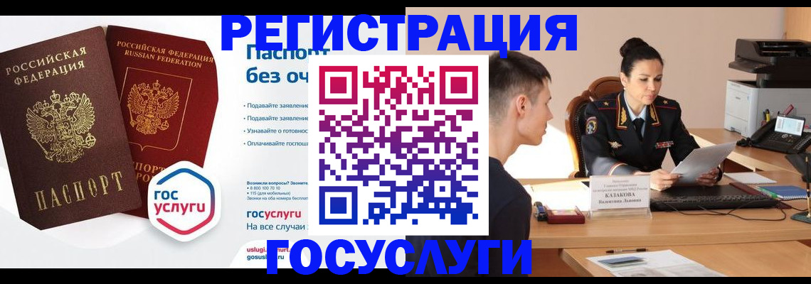 временная регистрация в Бугульме